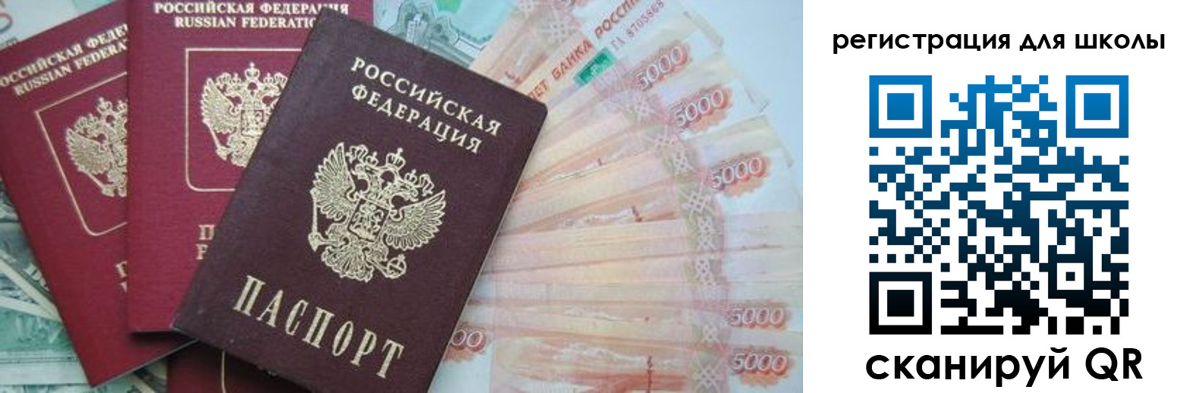 прописка ребенка в Сосенском