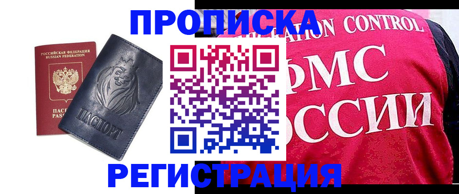 где прописаться в Сосенском