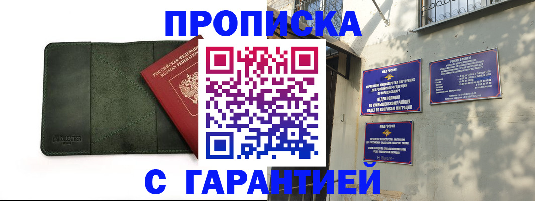 прописка для кредита в Сосенском