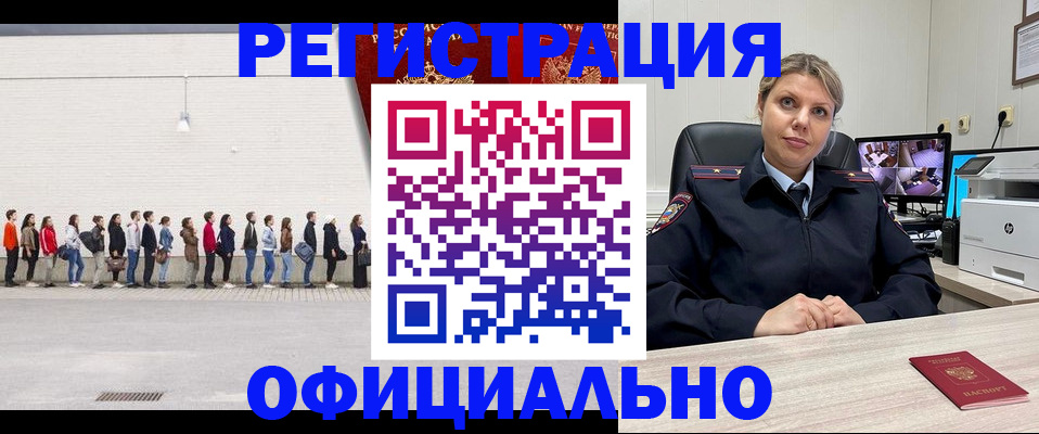 временная регистрация надежно в Сосенском