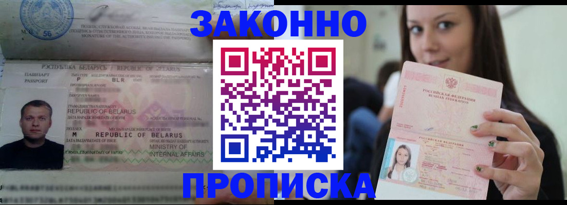 временная регистрация надежно в Сосенском