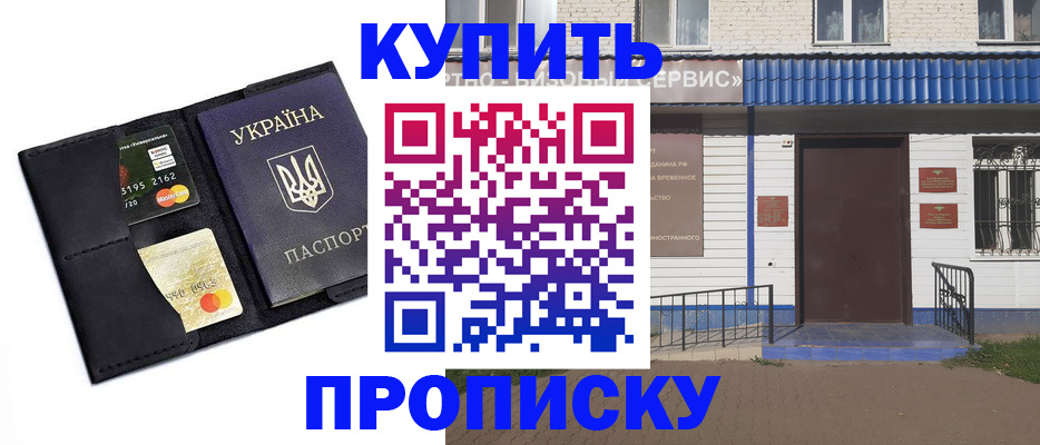 прописка иностранных граждан в Сосенском