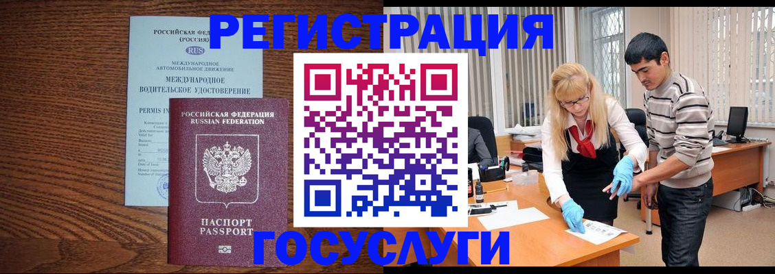 прописка для кредита в Сосенском