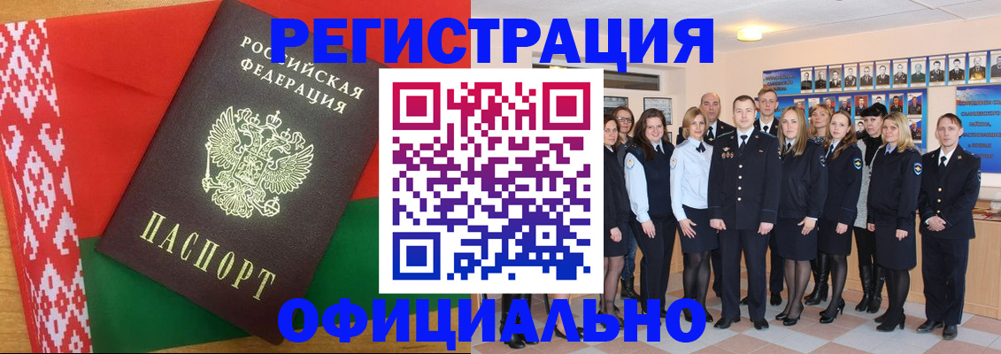 временная регистрация законно в Сосенском